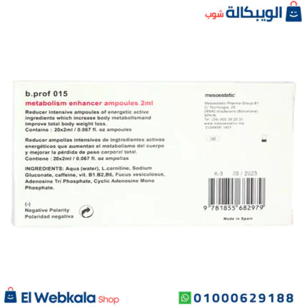 حقن mesoestetic للتخسيس