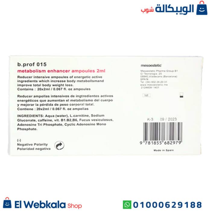 حقن Mesoestetic للتخسيس