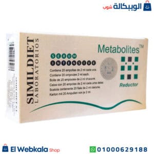 حقن Metabolites