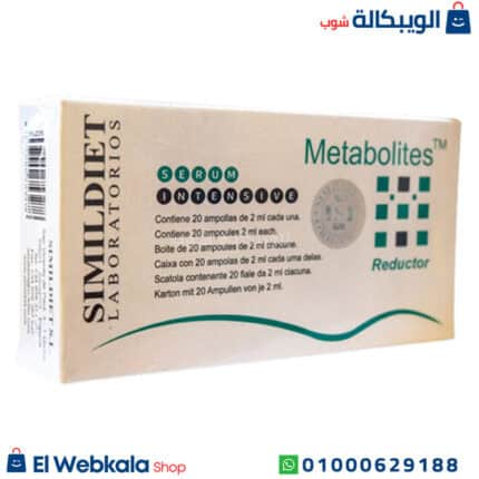 حقن metabolites
