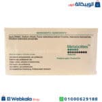 حقن metabolites