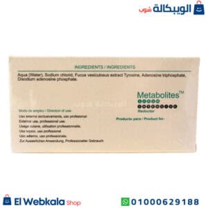 حقن Metabolites
