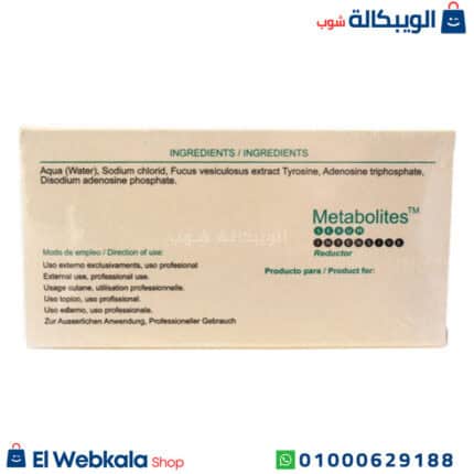 حقن metabolites