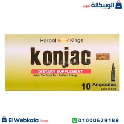 حقن كونجاك