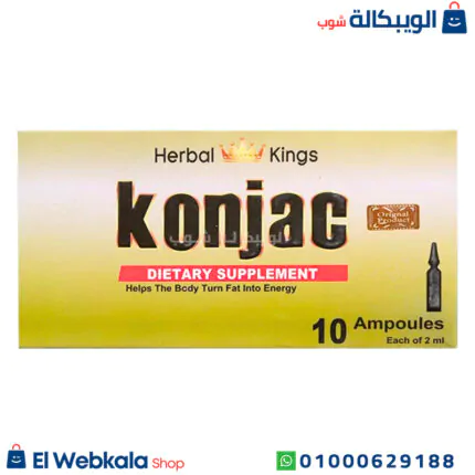 حقن كونجاك