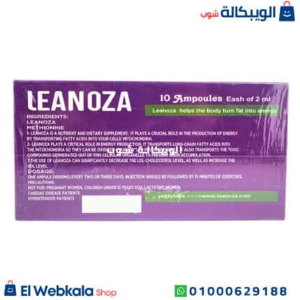 حقن لينوزا للتخسيس