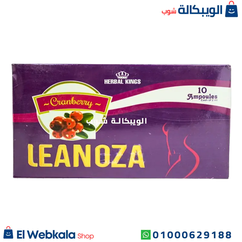 حقن لينوزا للتخسيس (2) حقن لينوزا للتخسيس