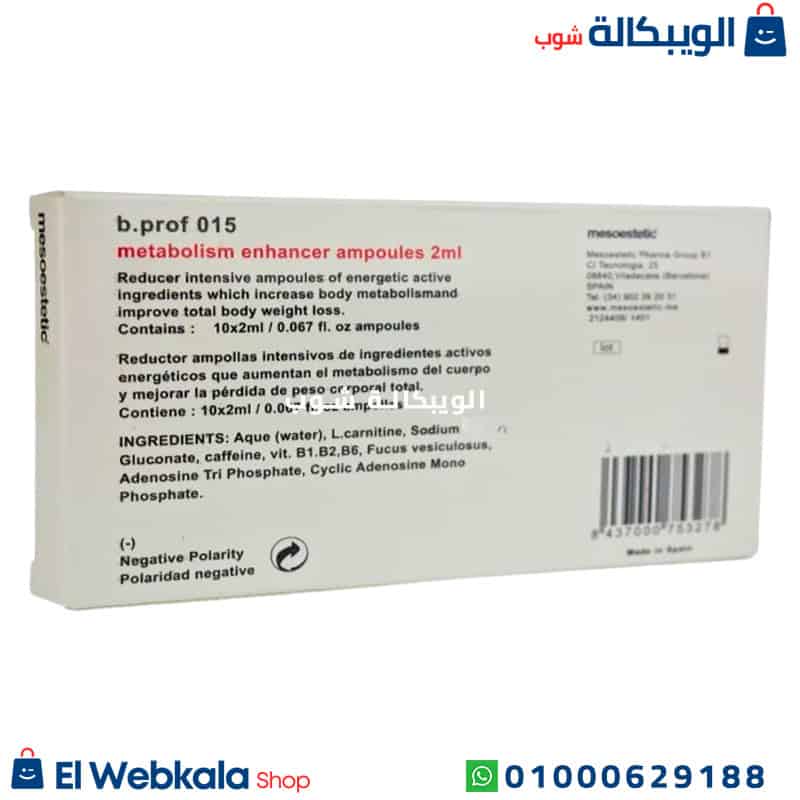 حقن ميزوستاتيك للتخسيس (1) حقن ميزوستاتيك للتخسيس