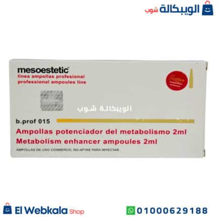 حقن ميزوستاتيك للتخسيس
