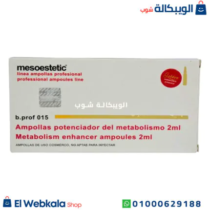 حقن ميزوستاتيك للتخسيس