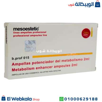 حقن ميزوستاتيك للتخسيس