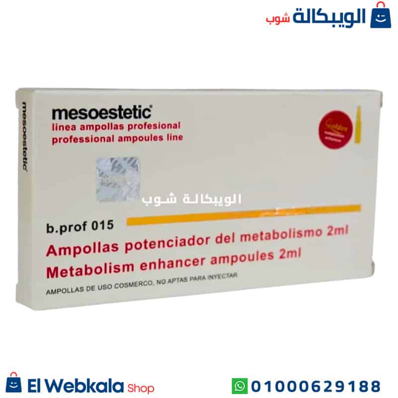 حقن ميزوستاتيك للتخسيس (3) حقن ميزوستاتيك للتخسيس