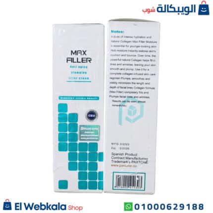 كريم max filler