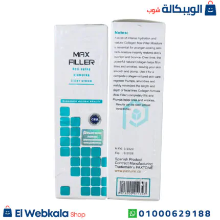 كريم max filler