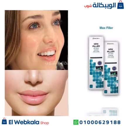 كريم max filler