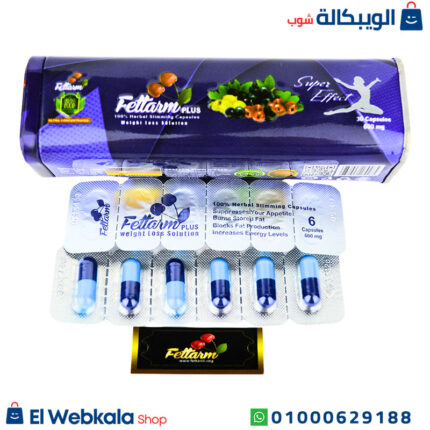 كبسولات فيتارم بلو بلس للتخسيس
