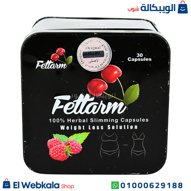 Fettarm Black (2) كبسولات فيتارم بلاك للتخسيس