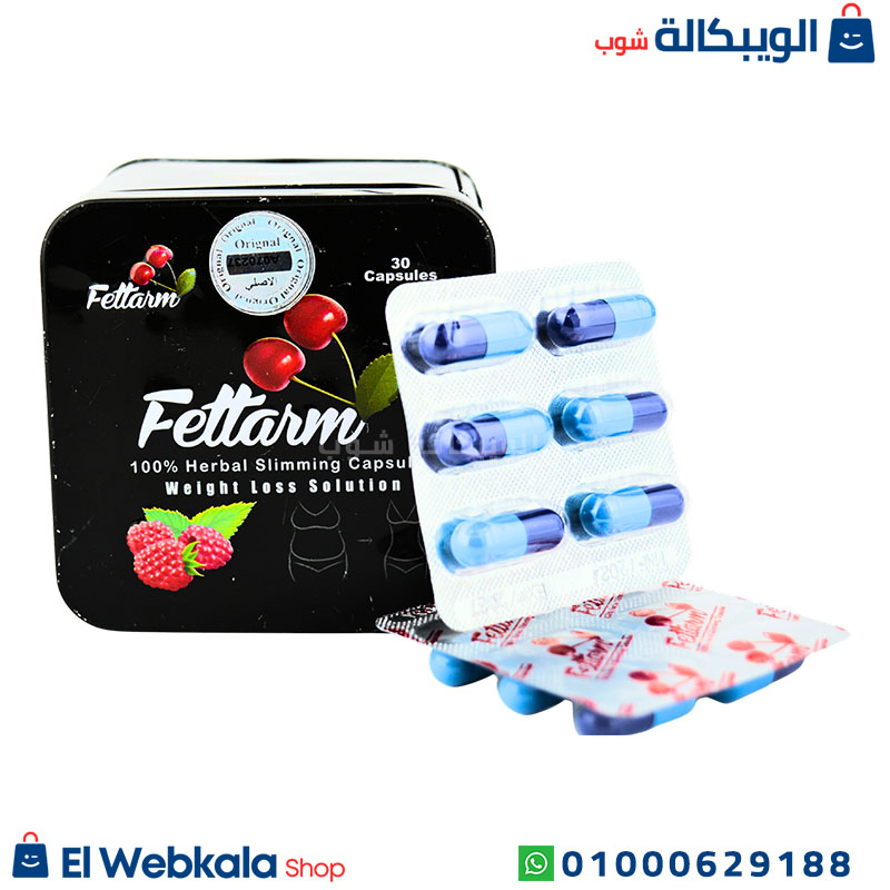 Fettarm Black.. كبسولات فيتارم بلاك للتخسيس