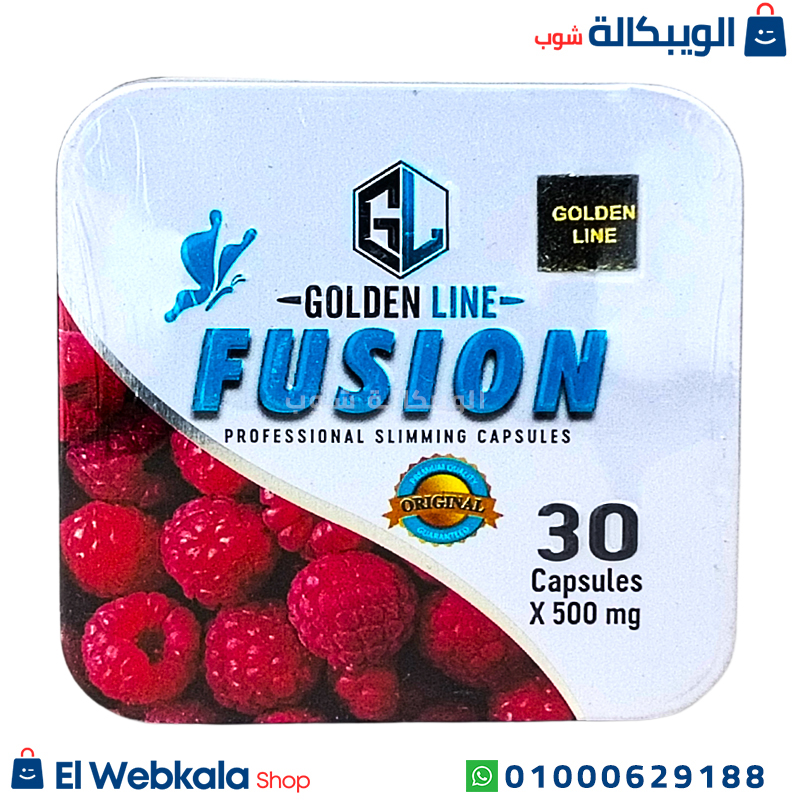 Fusion .. كبسولات فيوجن للتخسيس