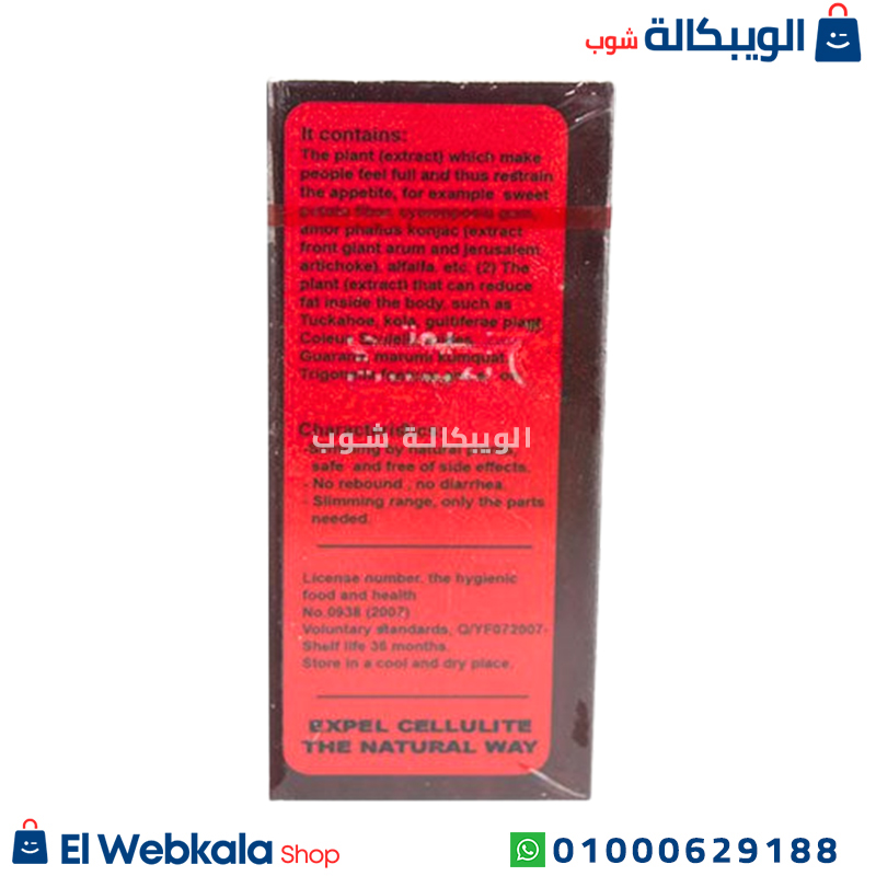 Lepozene .. اقراص ليبوزين للتخسيس