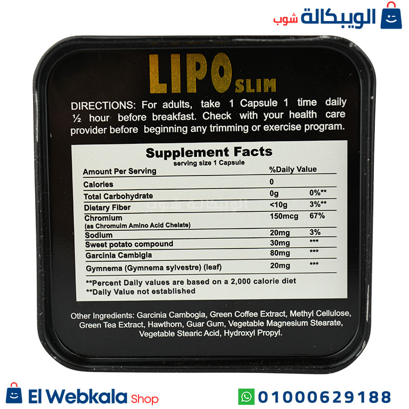Lipo Slim . . . حبوب ليبو سليم جولدن لاين