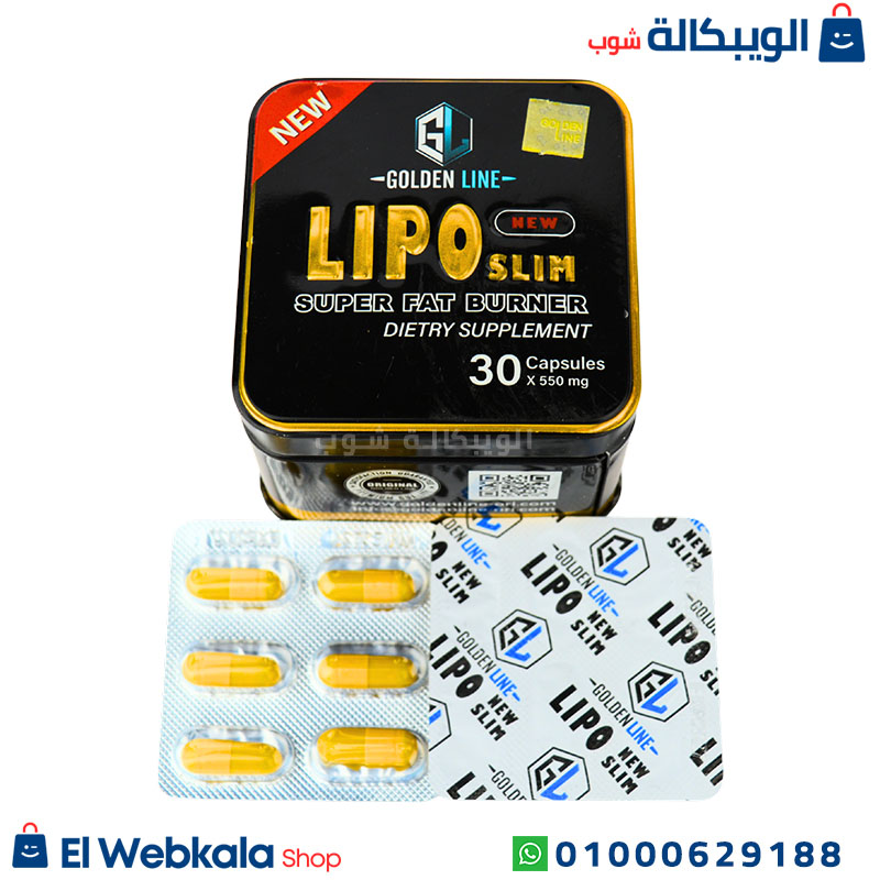 Lipo Slim حبوب ليبو سليم جولدن لاين