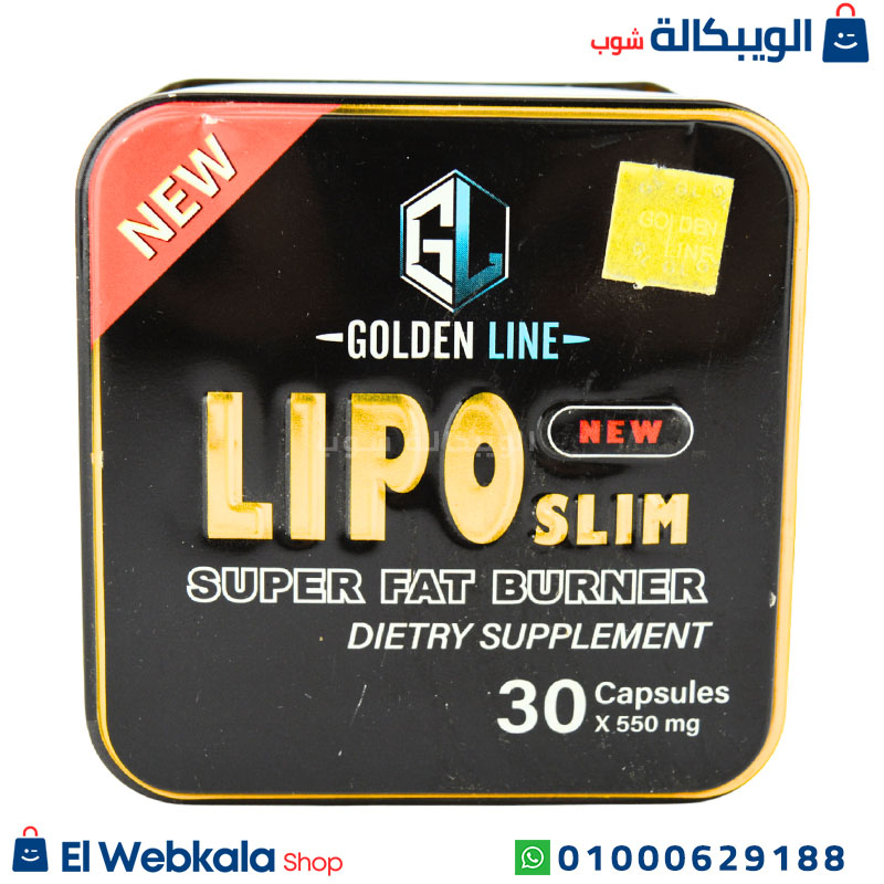 Lipo Slim. . حبوب ليبو سليم جولدن لاين