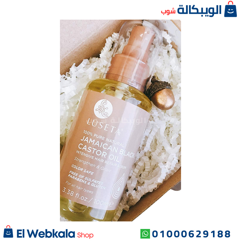 Luseta . سيروم زيت الخروع للشعر