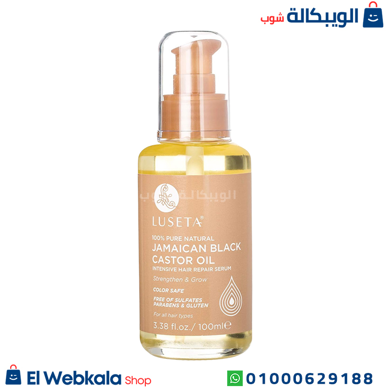 Luseta سيروم زيت الخروع للشعر