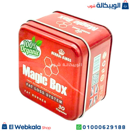 حبوب ماجيك بوكس للتخسيس