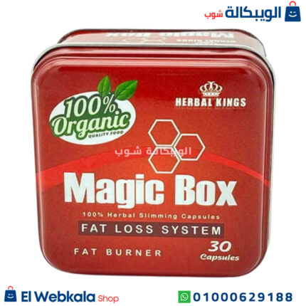 حبوب ماجيك بوكس للتخسيس
