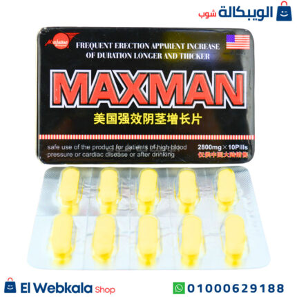 اقراص ماكس مان لتقوية الانتصاب