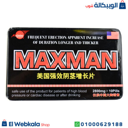 اقراص ماكس مان لتقوية الانتصاب