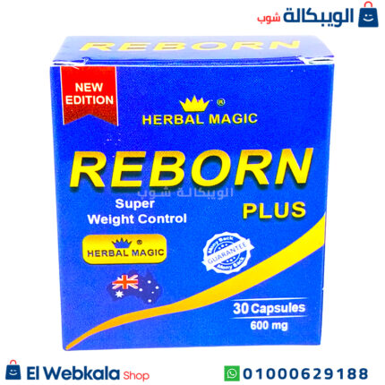 كبسولات ريبورن بلس