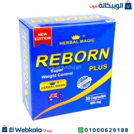كبسولات ريبورن بلس