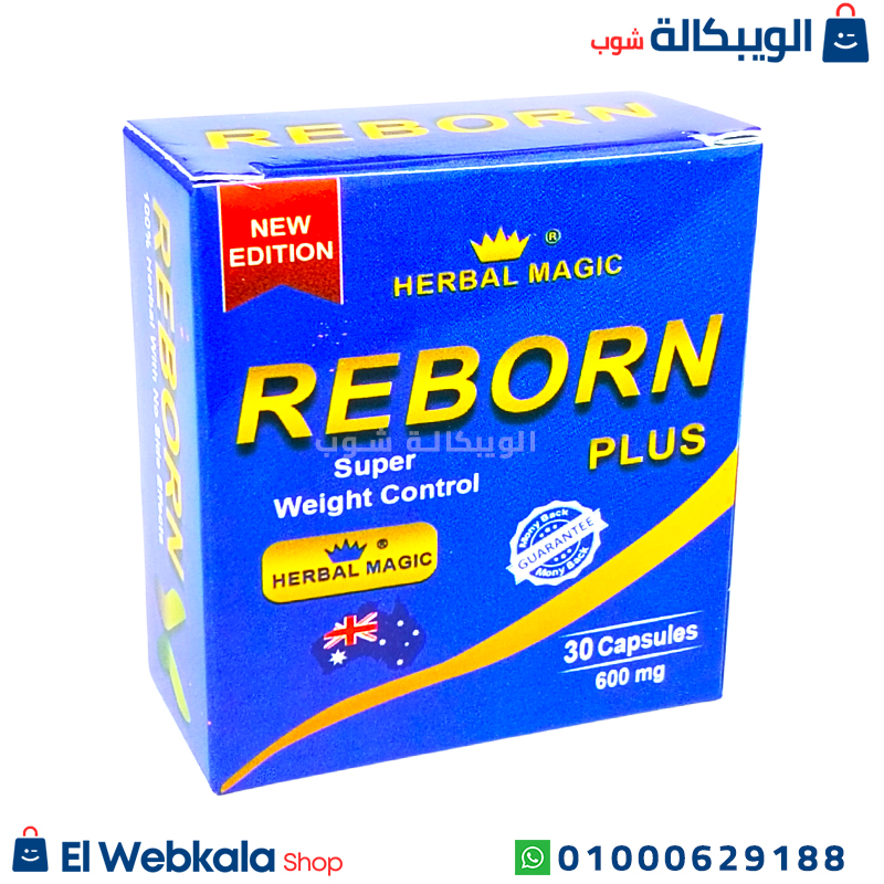 Reborn Plus كبسولات ريبورن بلس