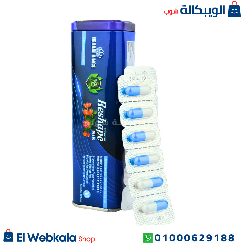 Reshape. كبسولات ريشيب بلس للتخسيس
