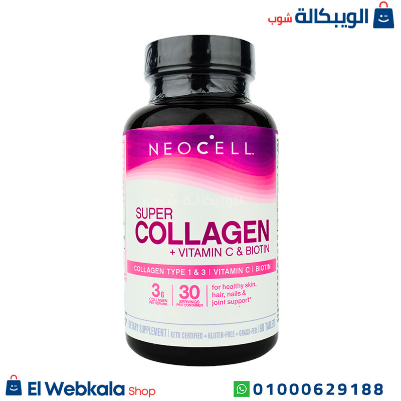 Super Collagen 90 Cap (1) كبسولات سوبر كولاجين مع فيتامين سي والبيوتين