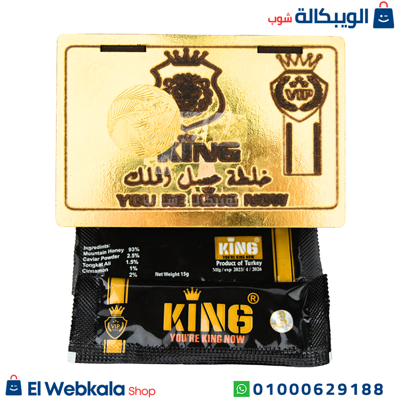 خلطة عسل الملك العسل الملكى للرجال