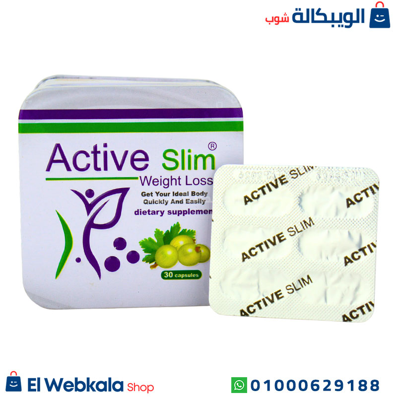 Active Slim . دواء اكتيف سليم للتخسيس