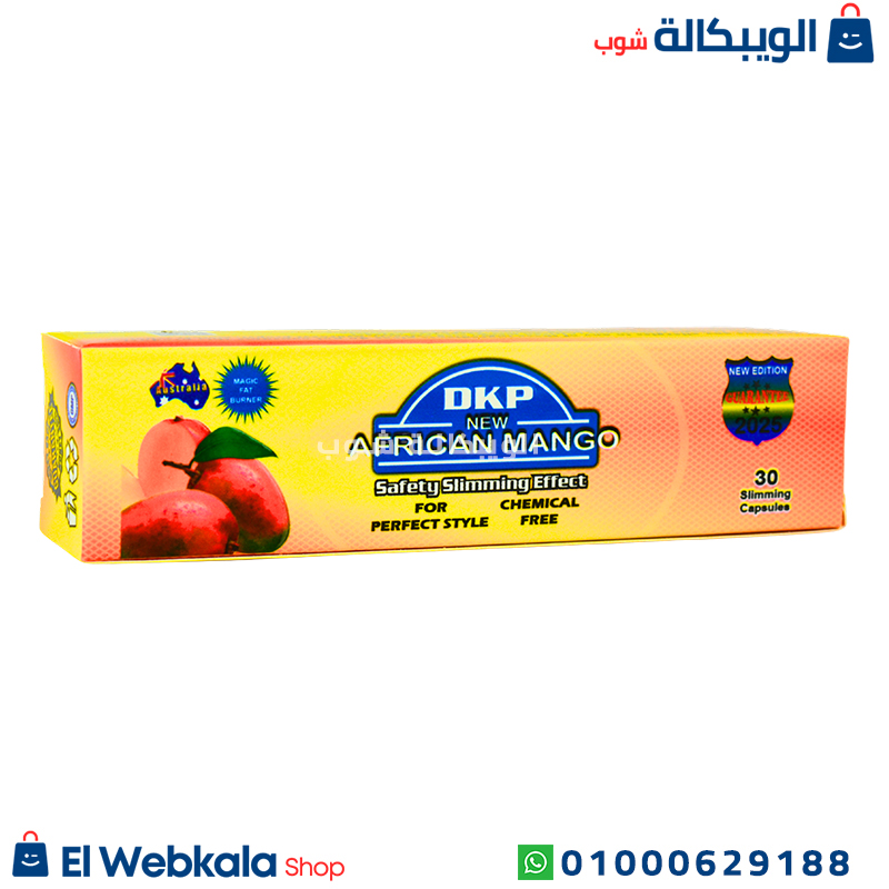 African Mango . كبسولات نيو افريكان مانجو