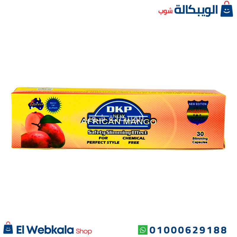 African Mango كبسولات نيو افريكان مانجو