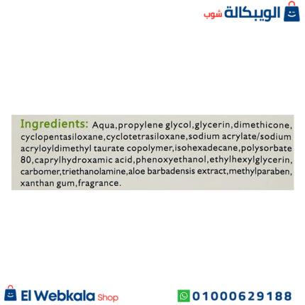 كريم العين من دكتور راشيل