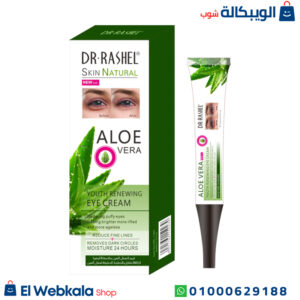 كريم العين من دكتور راشيل 15 مل – Aloe Vera Youth Renewing Eye Cream - Dr Rashel