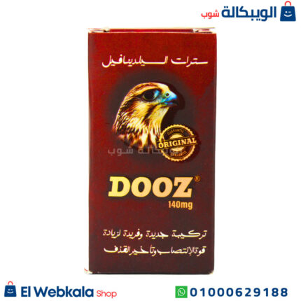 حبوب دوز