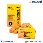 دواء النمل الذهبي