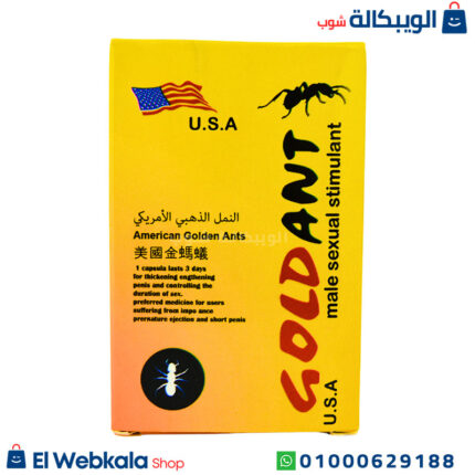دواء النمل الذهبي