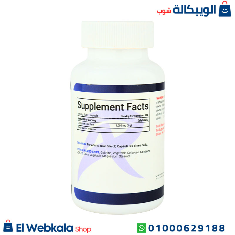L-Arginine 1000Mg. الارجنين كبسول