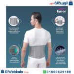 حزام داعم للفقرات القطنية