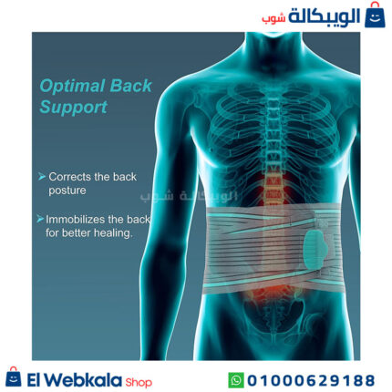 حزام داعم للفقرات القطنية